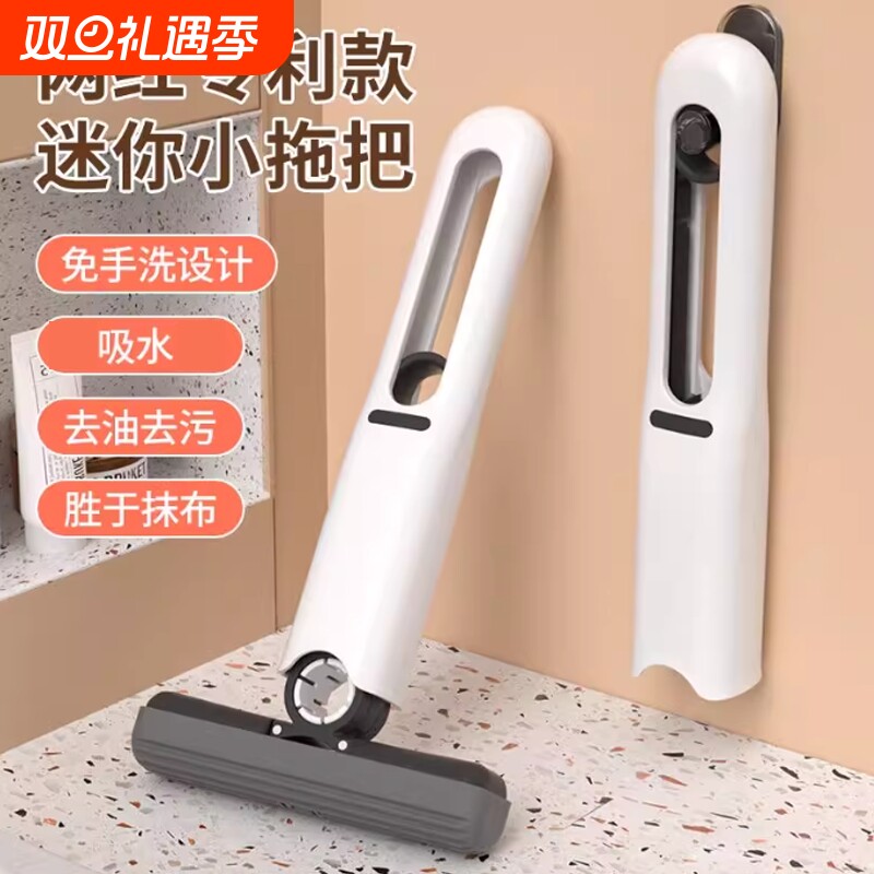 手持迷你小拖把代替抹布2025新款家用海绵袖珍折叠台桌面懒人免洗