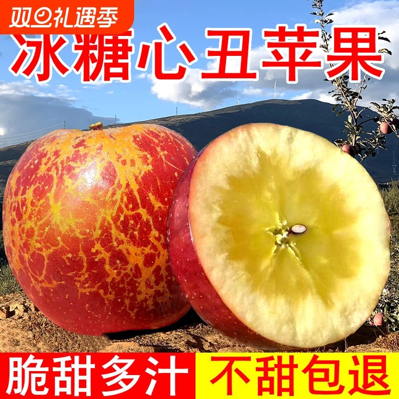 【脆甜】2025冰糖心丑苹果红富士苹果新鲜水果脆甜大苹果皮薄多汁