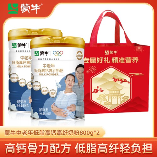 蒙牛奶粉中老年低脂高钙高纤