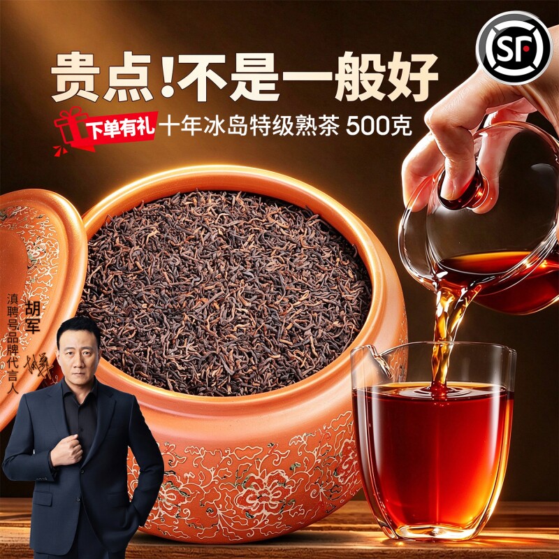 云南普洱茶茶叶熟茶特级冰岛十年以上宫廷金芽礼盒装送礼长辈领导