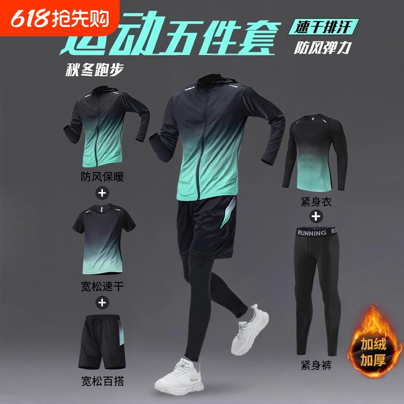 健身服套装男士跑步骑行体育运动速干紧身衣服春秋季运动篮球