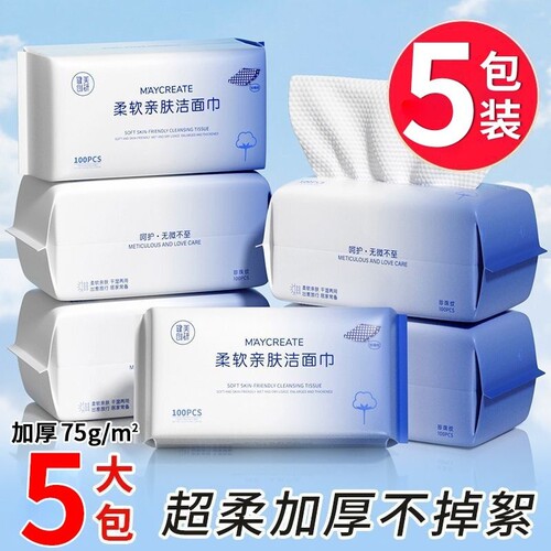 纯棉不掉絮|加厚加大5包装洗脸巾