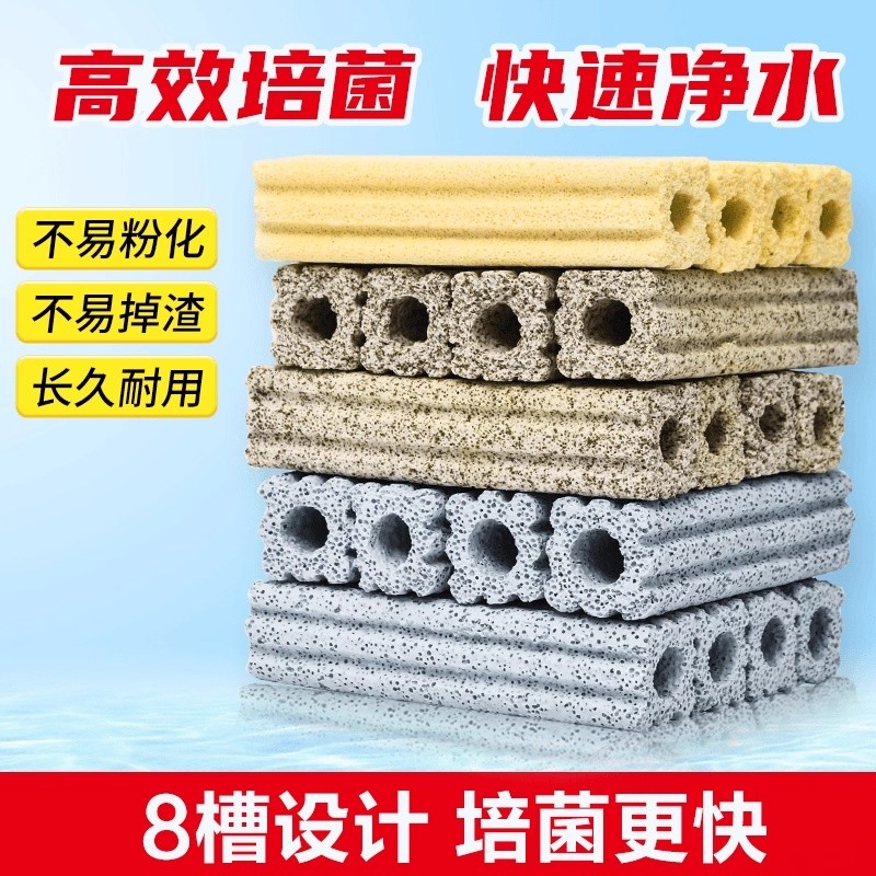 鱼缸过滤材料陶瓷环养鱼纳米套装