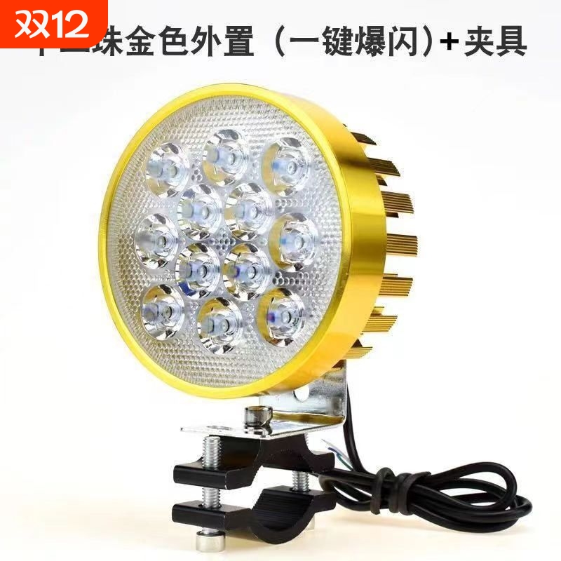 电动车摩托车超亮LED射灯三轮车大灯改装外置聚光12-80伏电瓶爆闪