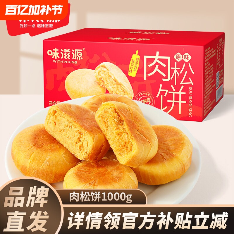 肉松饼整箱批发点心糕点特产休闲零食吃货网红食品解馋小吃蛋糕