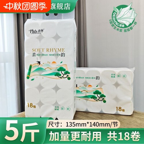 五层无心卷筒纸实惠装卫生纸