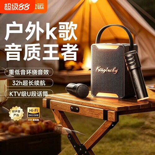 漫步者款话筒音响一体麦克风家用k歌家庭ktv唱歌蓝牙音箱小卡拉ok