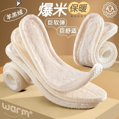 久站不累加绒运动防臭鞋垫