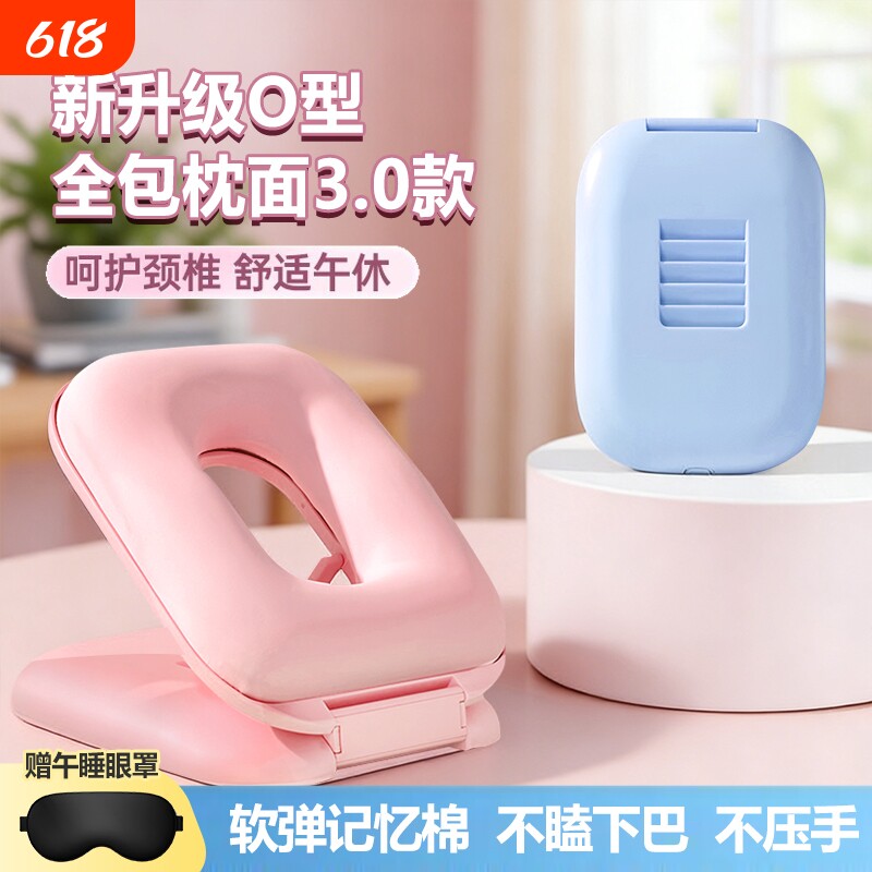 小学生午睡枕儿童教室趴趴枕折叠午休枕睡觉神器趴睡枕头课桌便携