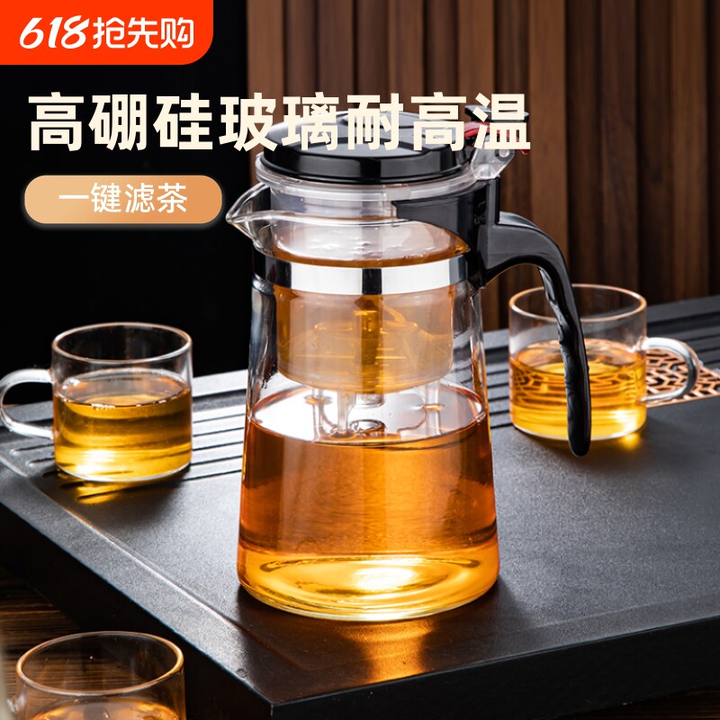 飘逸杯泡茶壶家用泡茶杯茶水分离茶具套装一键过滤玻璃壶办公室