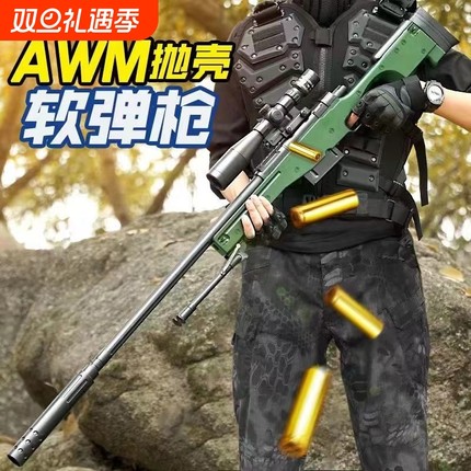 awm可抛壳儿童玩具枪男孩仿真98k狙击m24男童抢模型消音器射击