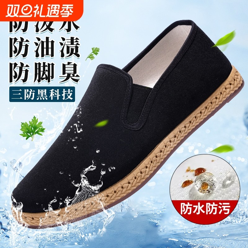 老北京布鞋男款一脚蹬艾草防臭中老年软底黑色工作鞋防水防滑布鞋