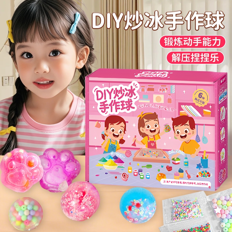女孩玩具手作球手工diy礼物6岁以上女童生日2025网红女生10新款