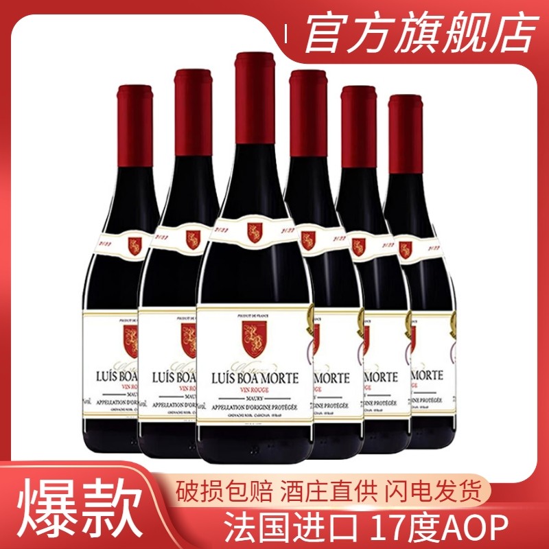【487人收藏】法国进口赤霞珠红酒17度AOP城堡干红葡萄酒六瓶