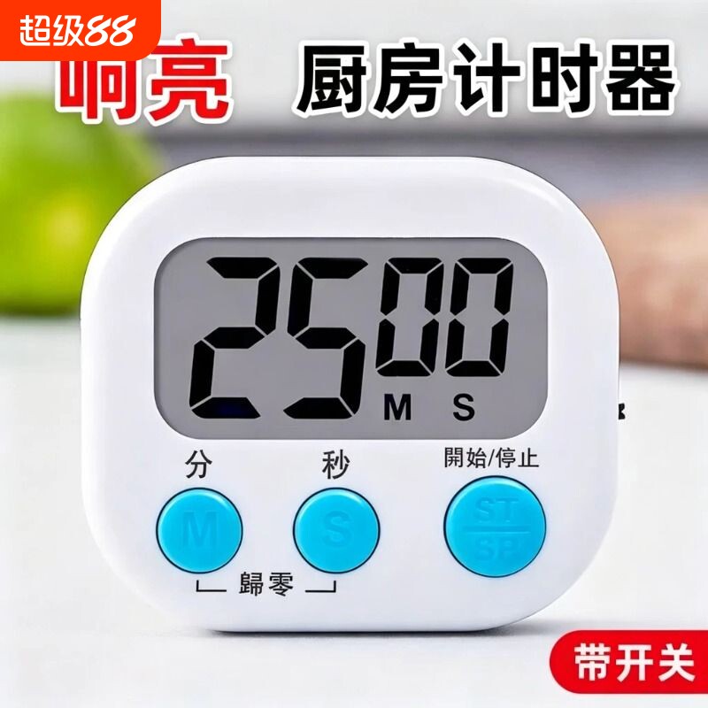计时器学习专用厨房定时器提醒器商用倒计时美容定时开光秒表闹钟图片