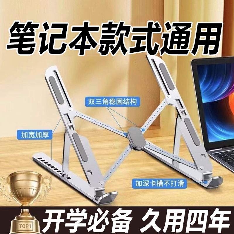 笔记本电脑支架托架桌面加增高散热器折叠便携式支撑悬空立式调节铝合金架子平板手提升降散热架底座办公专用