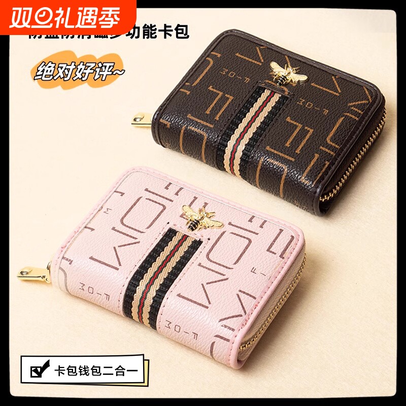 多功能防消磁防盗刷驾驶证件卡包女时尚收纳银行卡片包超薄多卡位