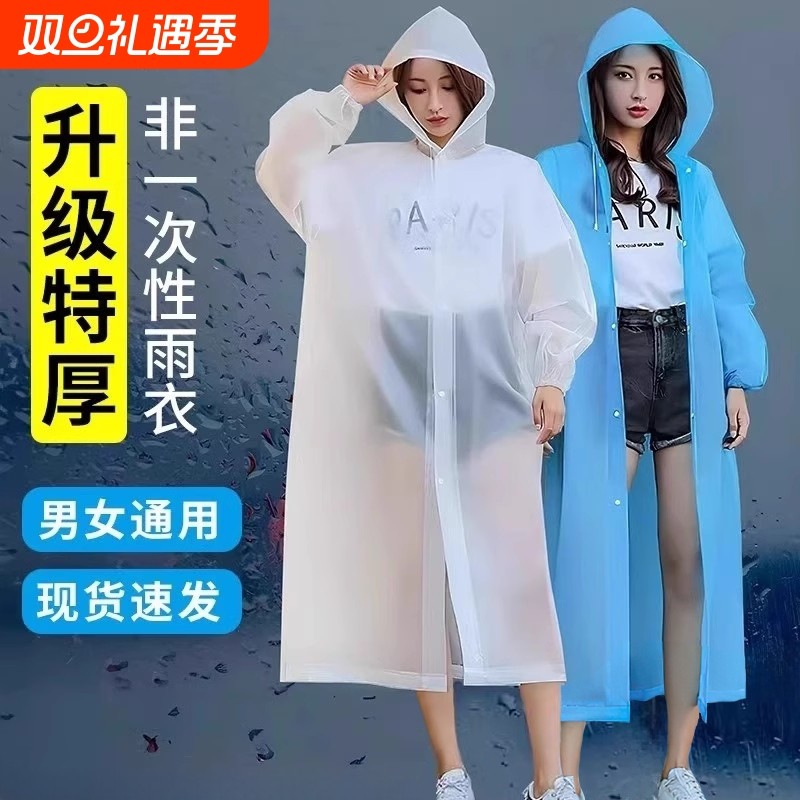 一次性户外防水雨衣|千人收藏