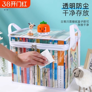 防尘书本收纳袋透明学生书籍高中生学习用品手提整理旧书书架装书大容量