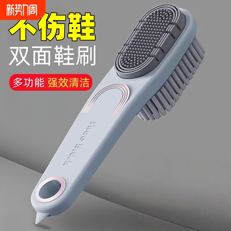 硅胶软毛不伤鞋家用洗衣刷多功能刷子硬毛洗鞋刷长柄鞋刷子双面刷