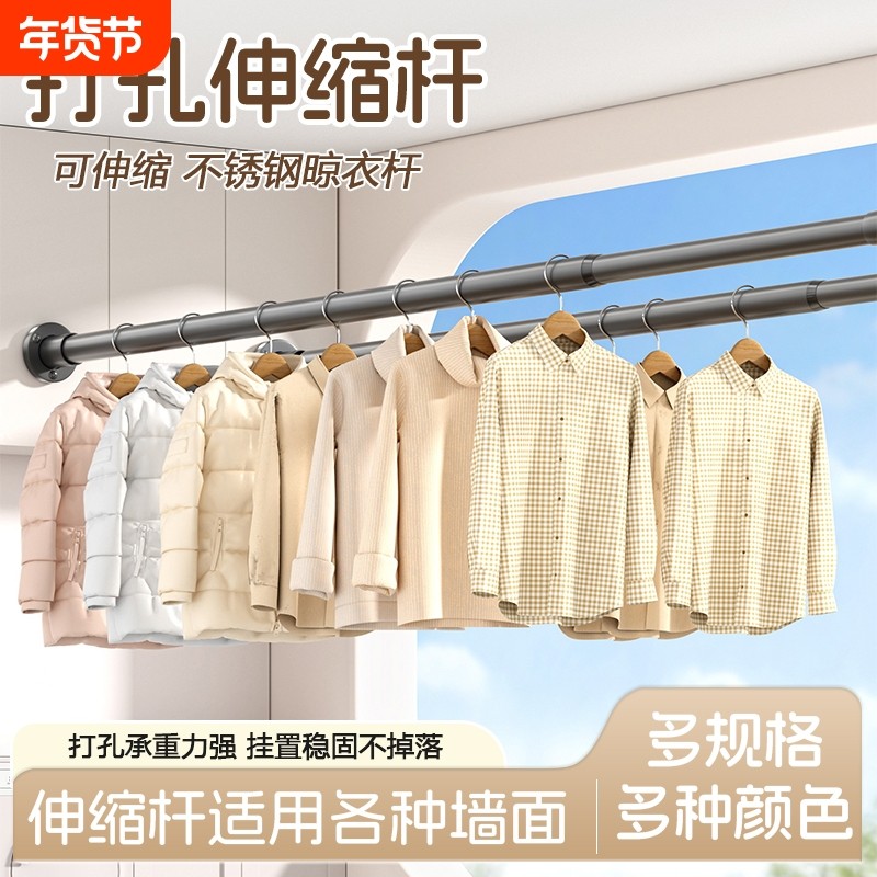 打孔晾衣杆不锈钢伸缩杆浴帘杆挂衣杆阳台晒衣杆一根可伸缩衣柜,收纳整理,晾晒杆,淘宝优惠券,粉丝福利购,淘宝优惠卷