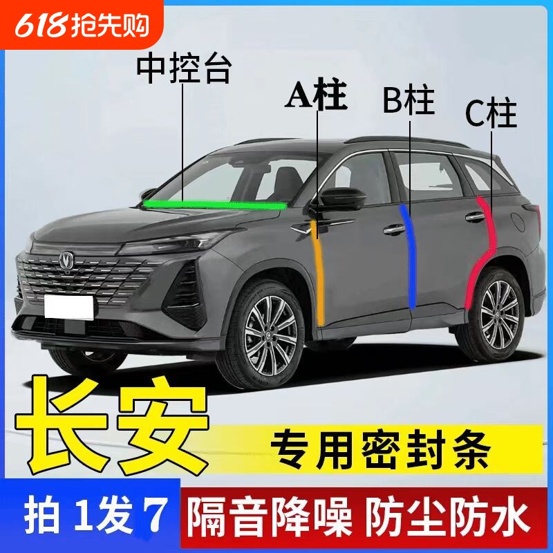 适用CS75/55/35PLUS逸动UNI-V/T/K/Z逸达 