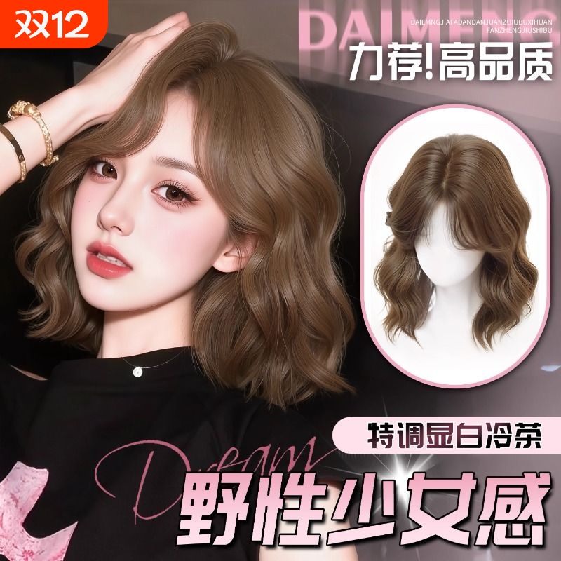 假发全头套女自然仿真韩系蛋蛋卷修颜减龄日常整顶无痕短发假发套