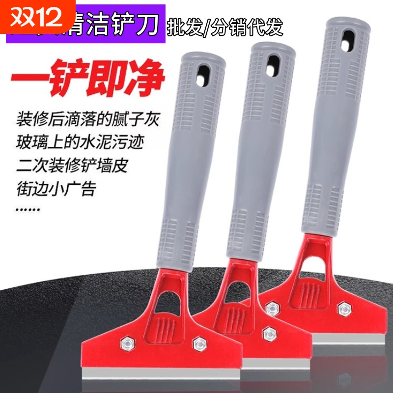 修瓷砖玻璃污渍铲刀地板墙面云石铲刀清洁铲去污清洁铲刮灰尘装