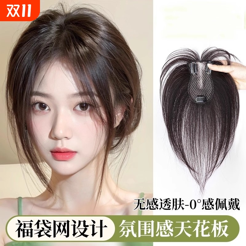 自然黑八字刘海假发|万人加购