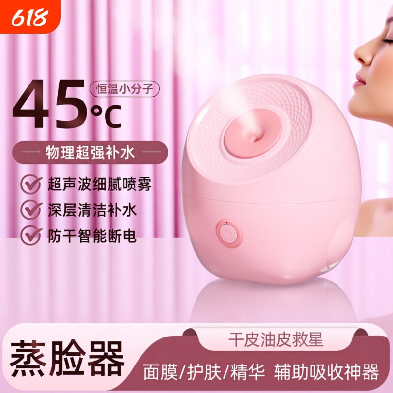 蒸脸仪家用热喷蒸脸器纳米喷雾补水神器美容仪脸部打开毛孔蒸汽机