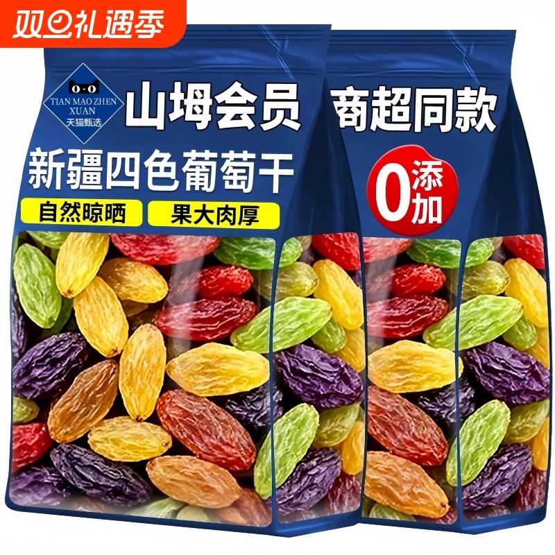 新疆葡萄干2025新货优质四色吐鲁番特级超大官方旗舰店无籽黑加仑