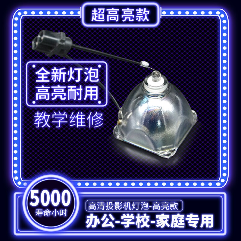 海田适用于松下PT-PX650投影机仪灯泡PX760/PX770/X610/PX750/BX21 松下投影机灯泡