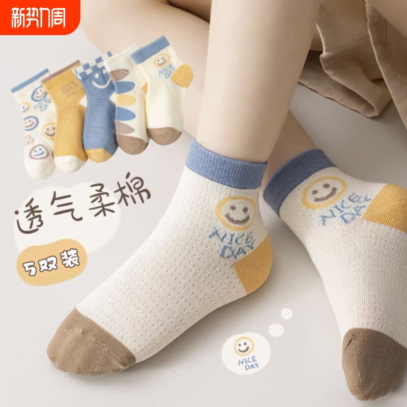 儿童袜子夏季薄款透气网眼袜男童女童宝宝小孩中低筒纯棉冰丝船袜