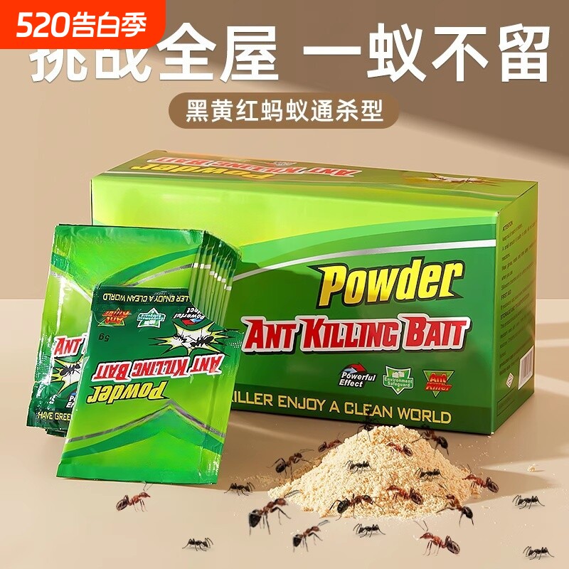 蚂蚁药家用全窝一锅端室内红白蚁防治专用非无毒强效灭杀户外