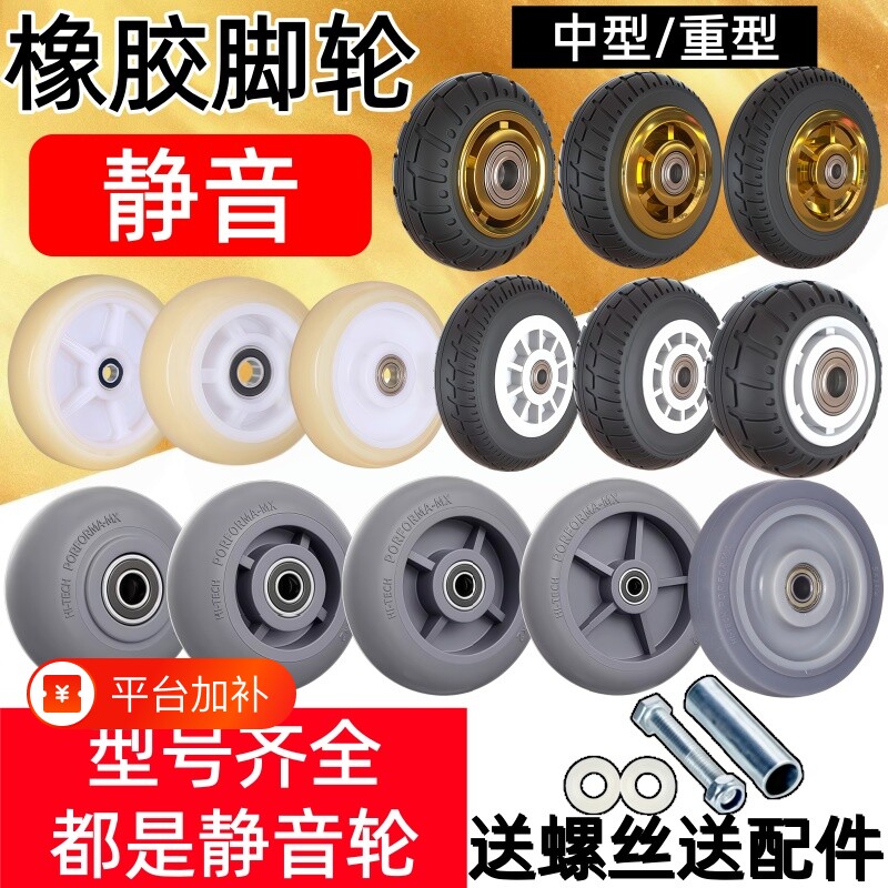 静音橡胶脚轮拖车轮子3-4-5-6-8寸实心手推板车轮万向轮滑轮重型