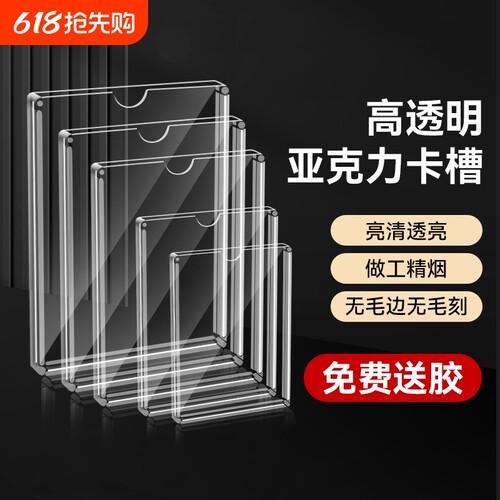 亚克力卡槽A4盒海报框广告宣传栏透明公示证书荣誉墙展示双层文件