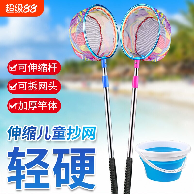 儿童捞渔网抄网捕虫捉蜻蜓蝴蝶抄鱼网兜捞小鱼结实碳素伸缩杆玩具