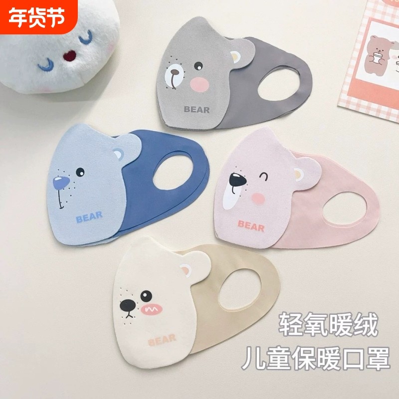 可爱卡通儿童保暖口罩3到8岁男女孩户外上学防风御寒加厚暖绒面罩