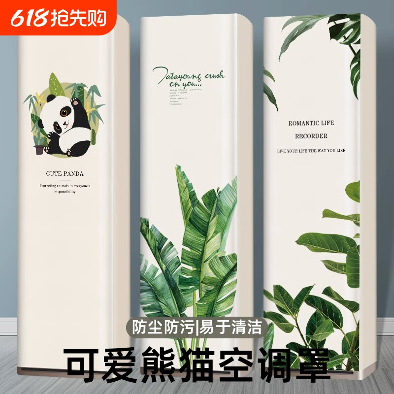 空调罩开机不取秋冬空调柜机立式防尘罩套海尔柜式方形全包顶部