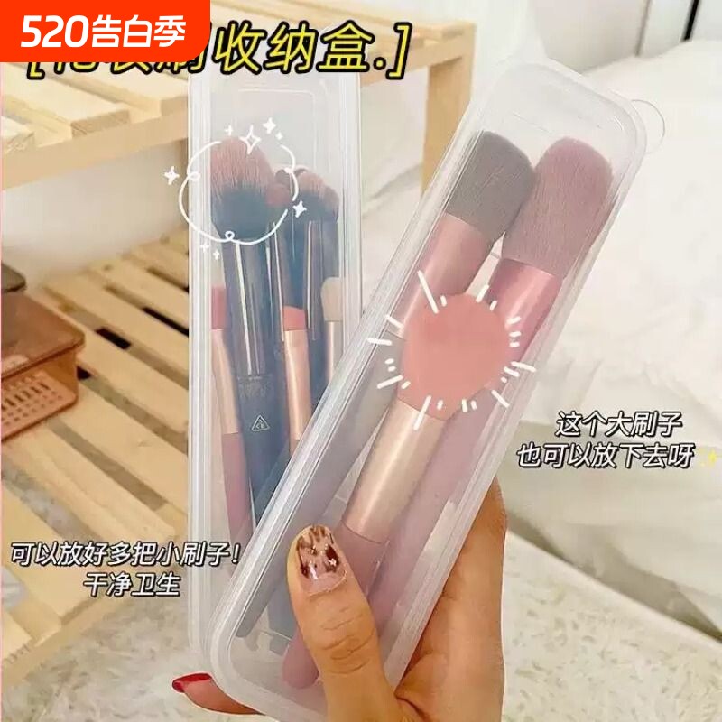 旅行外出便携化妆刷子收纳眼影刷美甲笔透明盒眉笔防尘带盖收纳盒