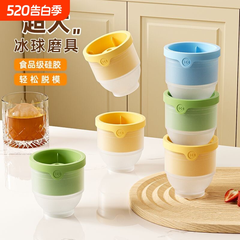 大冰球硅胶冰块模具制冰神器食品级家用球形大号圆形冻冰格威士忌