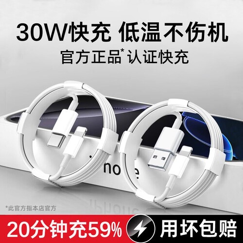 适用苹果充电线数据线13iphone11充电器线pd快充12手机14原装8正品usb接口typec16编织15加长7专用6plus平板x
