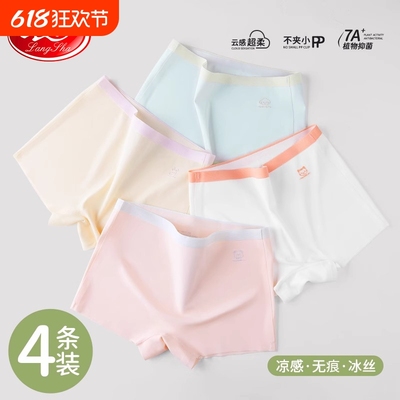 浪莎儿童内裤女童夏季薄款四角裤无痕冰丝中大童不夹屁股平角短裤