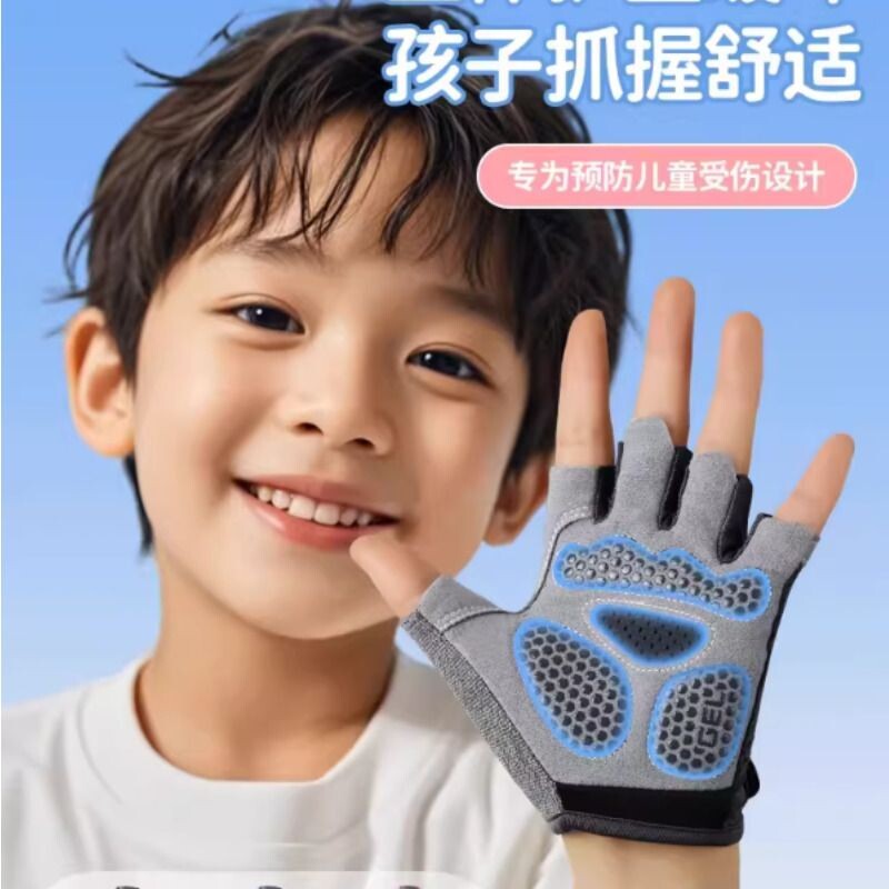 儿童运动手套户外骑自行车防滑专用单杠防起茧轮滑登山耐磨透气薄
