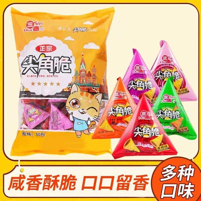 尖角脆零食大礼包火锅店牛角酥妙脆角锅巴膨化怀旧好吃追剧童年