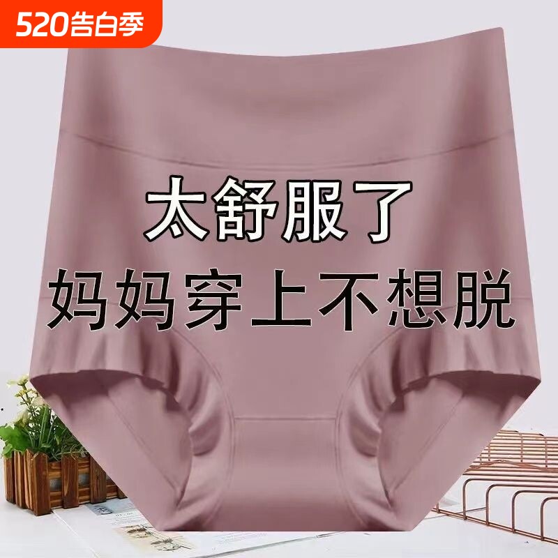 抗菌女士大码内裤胖妈莫代尔200斤中老年三角裤头纯棉裆抑菌高腰
