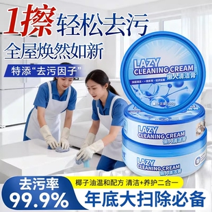 懒人清洁膏浴室玻璃神器厨房不锈钢擦墙面多功能强力小白膏瓷砖
