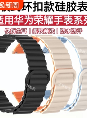 适用华为GT5表带磁吸GT4硅胶手腕带GT6回环GT2Pro运动Watch5ultra荣耀Magic2时尚GS4休闲3i撞色Pro防水Haylou
