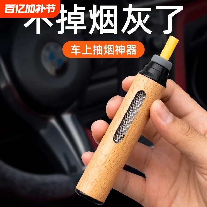 原木防掉烟灰神器车载烟灰缸随身户外旅行自收纳烟灰缸