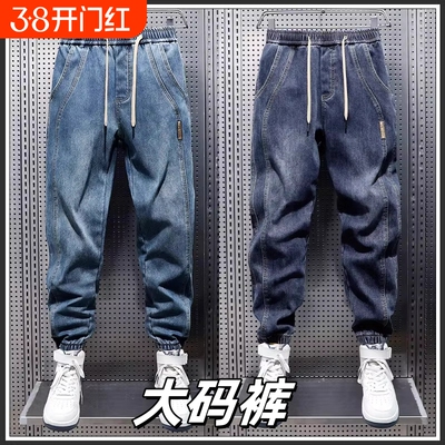 束脚牛仔裤男女款新款春秋季新款裤子美式哈伦宽松大码休闲裤胖子